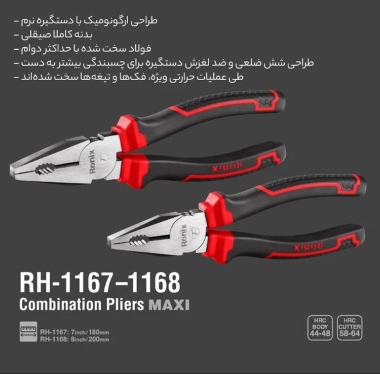 انبردست رونیکس مدل RH-1167 سایز ۷ اینچ