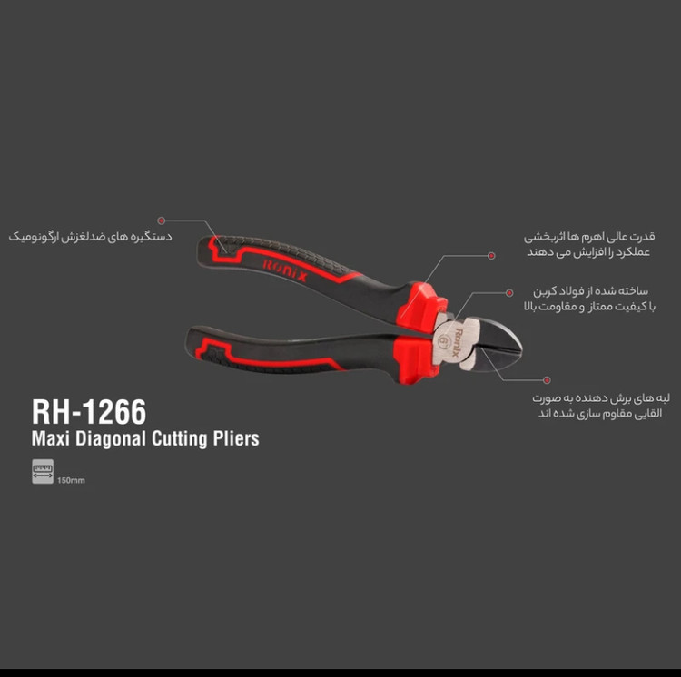 سیم چین رونیکس مدل RH-1266 سایز ۶ اینچ