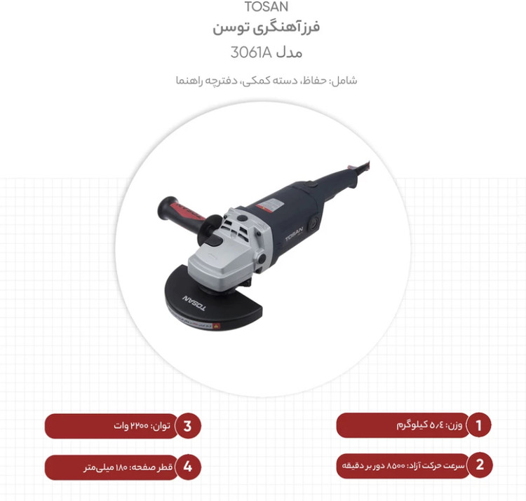 فرز آهنگری توسن مدل 3061A
