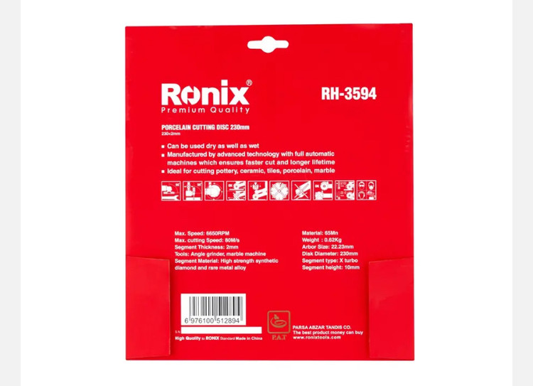 صفحه برش پرسلان بر 230 میلیمتری RH-3594