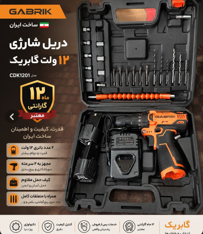دریل پیچ گوشتی شارژی گابریک مدل CDK1201 - 12 ولت 2 باتری همراه با کیت ابزار